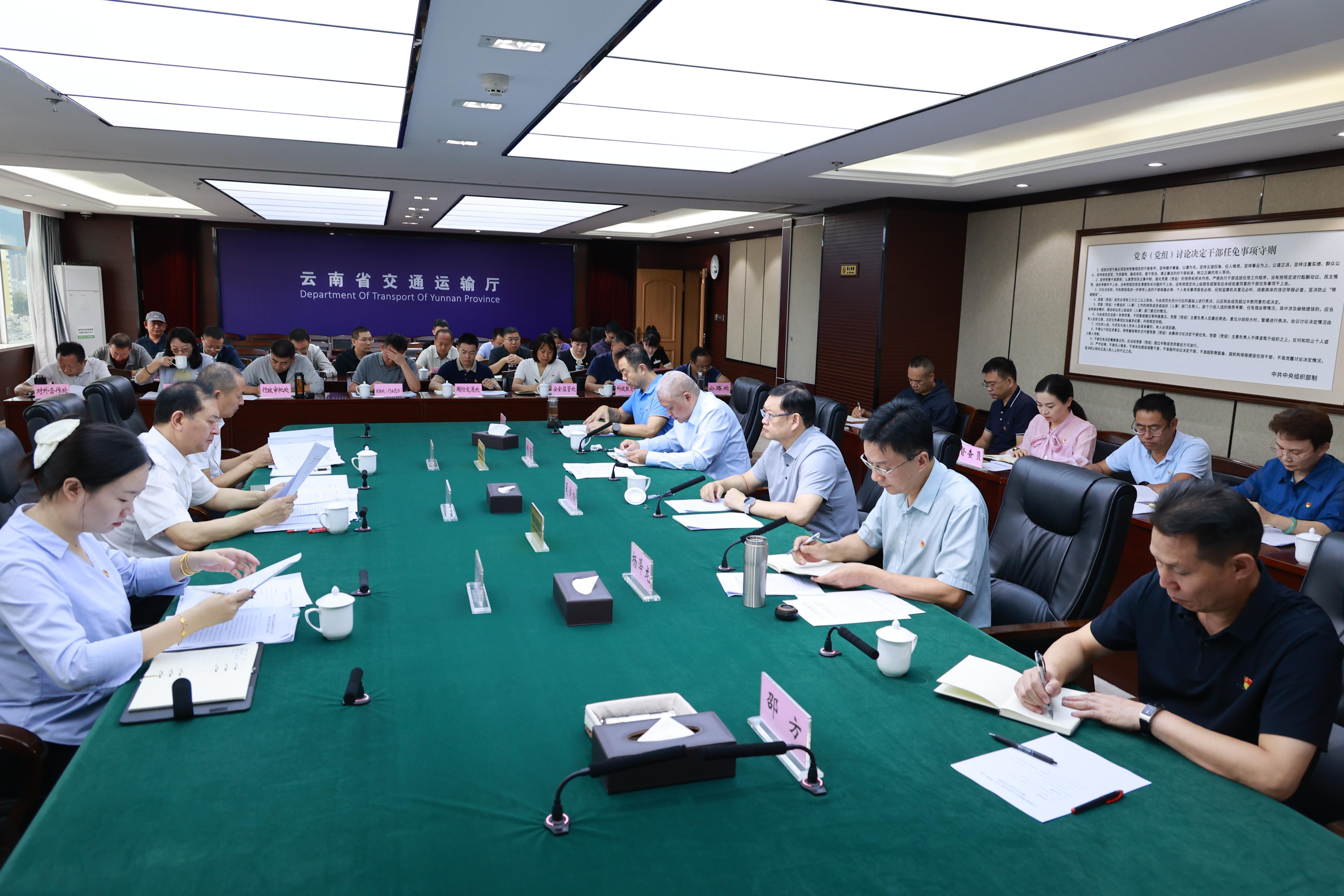 厅党组理论学习中心组举行2026年第六次集中学习
