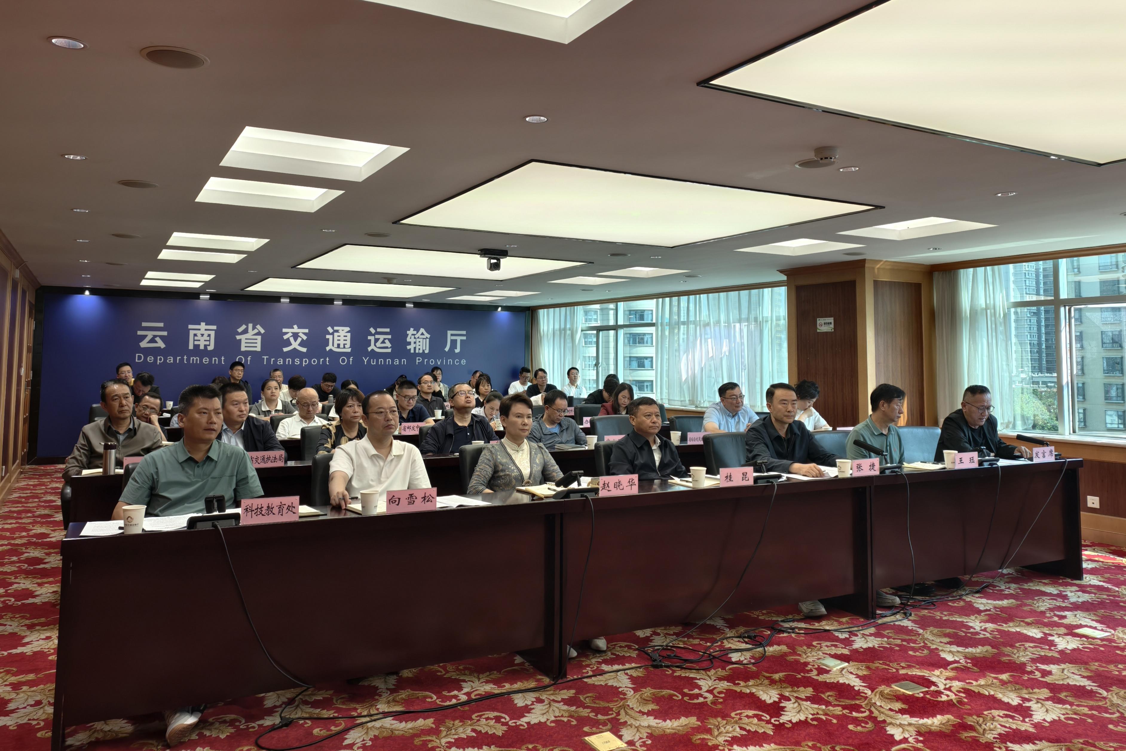 省厅组织召开2026年度交通运输行业网络安全工作视频会