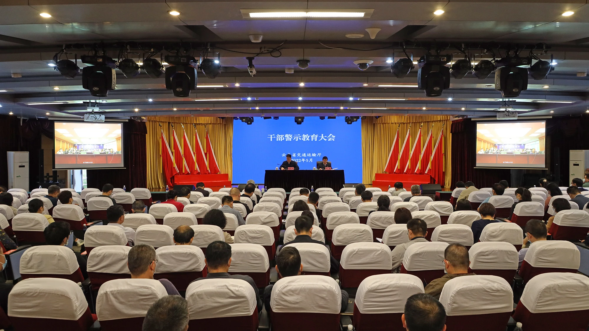 厅党组召开干部警示教育大会 通报"四风"问题典型案例